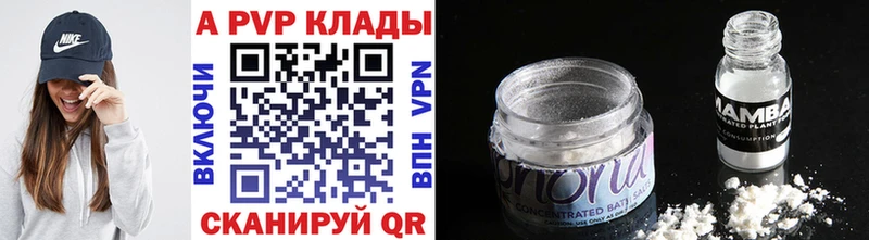 как найти   Мосальск  A-PVP Crystall 