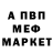МЕФ кристаллы melano moqadze