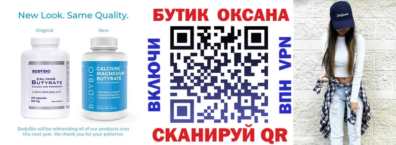 где купить   Мосальск  БУТИРАТ оксибутират 