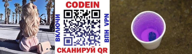 Кодеиновый сироп Lean напиток Lean (лин)  Мосальск 