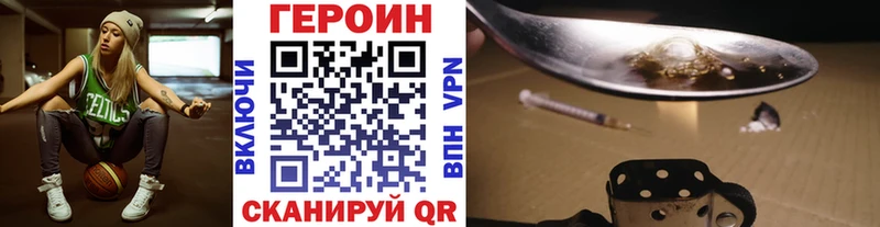 Героин хмурый Мосальск
