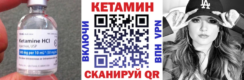 КЕТАМИН ketamine  Мосальск 