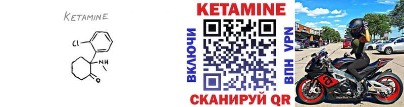 Кетамин ketamine Мосальск