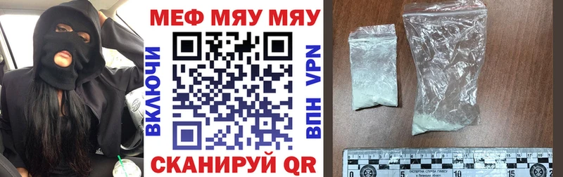 цена   Мосальск  МЯУ-МЯУ mephedrone 