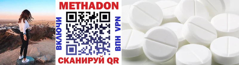 Метадон methadone  blacksprut tor  Мосальск  купить закладку 