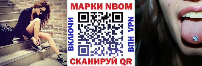Марки NBOMe 1,5мг  Мосальск 